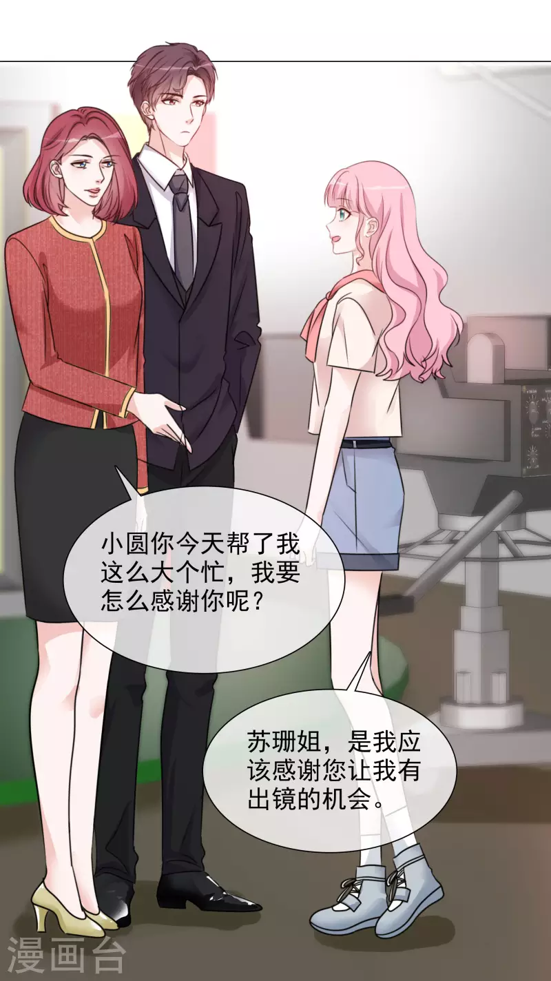 《重生后靠脸混娱乐圈》漫画最新章节第62话 那就换人拍免费下拉式在线观看章节第【22】张图片