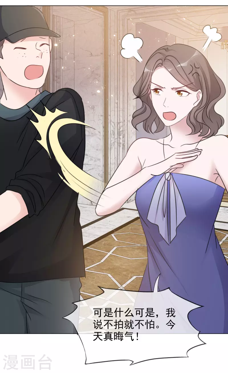 《重生后靠脸混娱乐圈》漫画最新章节第62话 那就换人拍免费下拉式在线观看章节第【6】张图片