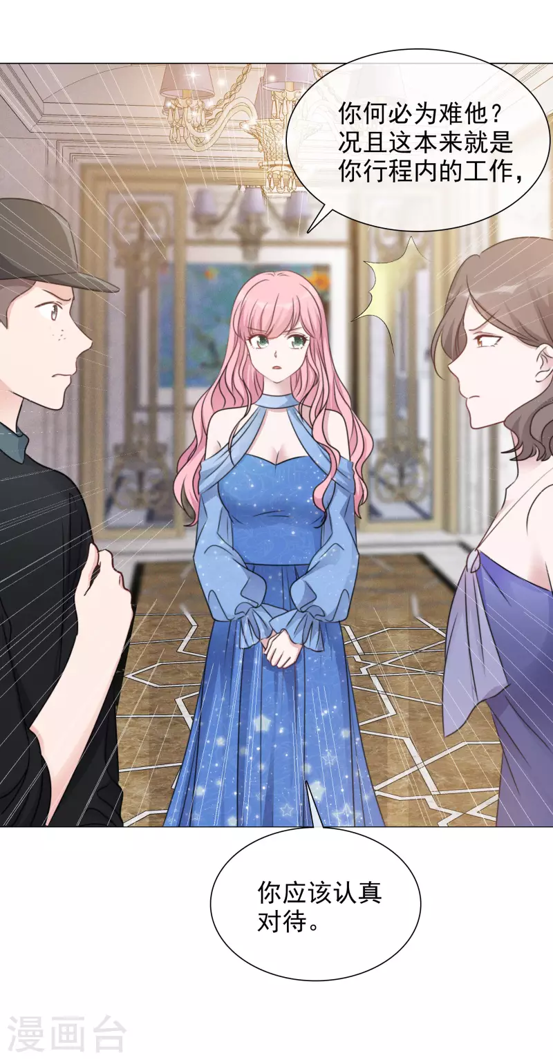 《重生后靠脸混娱乐圈》漫画最新章节第62话 那就换人拍免费下拉式在线观看章节第【7】张图片