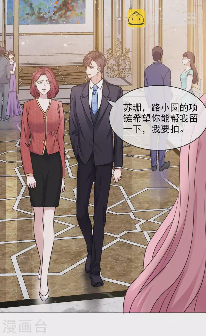 《重生后靠脸混娱乐圈》漫画最新章节第62话 那就换人拍免费下拉式在线观看章节第【8】张图片