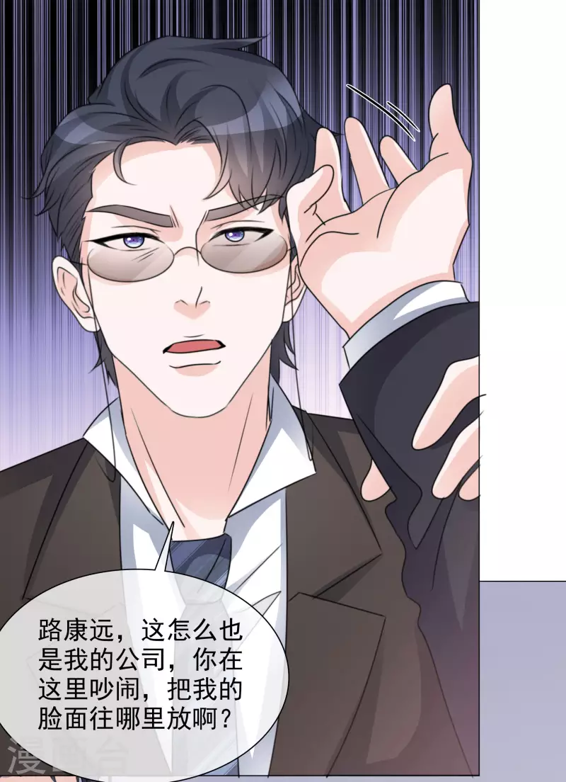 《重生后靠脸混娱乐圈》漫画最新章节第64话 闹事免费下拉式在线观看章节第【11】张图片