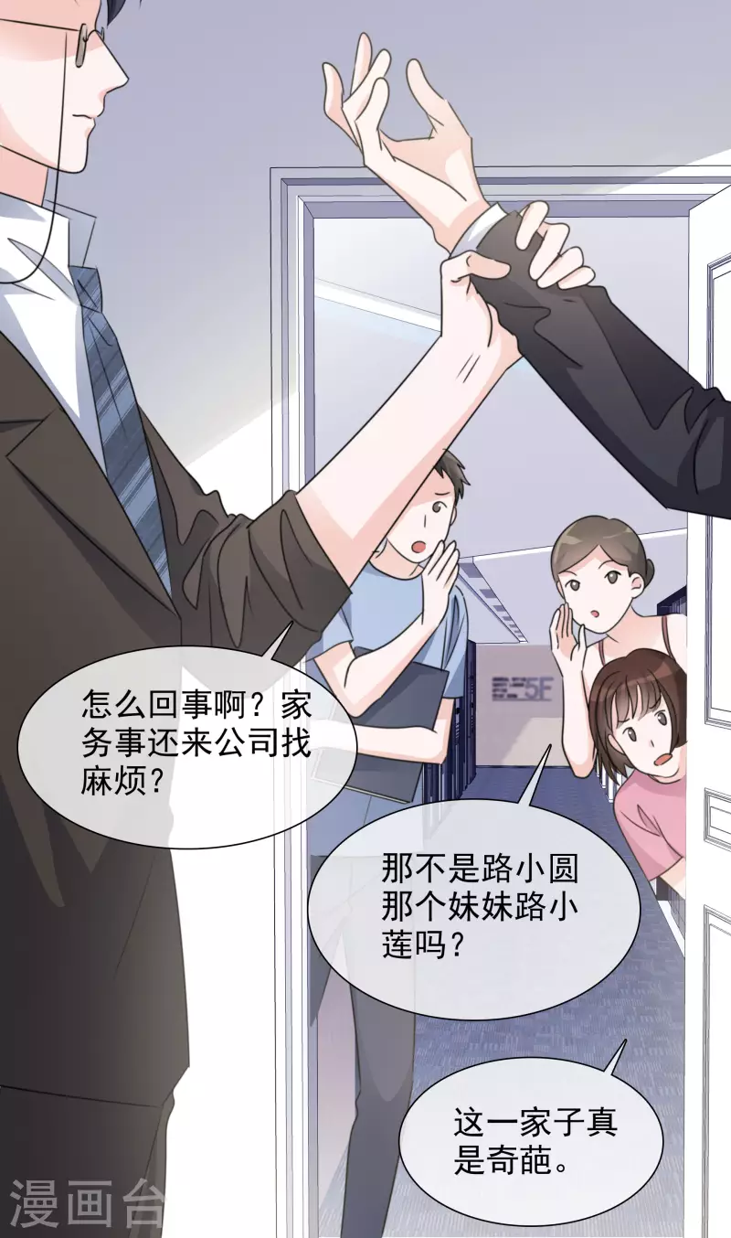 《重生后靠脸混娱乐圈》漫画最新章节第64话 闹事免费下拉式在线观看章节第【12】张图片