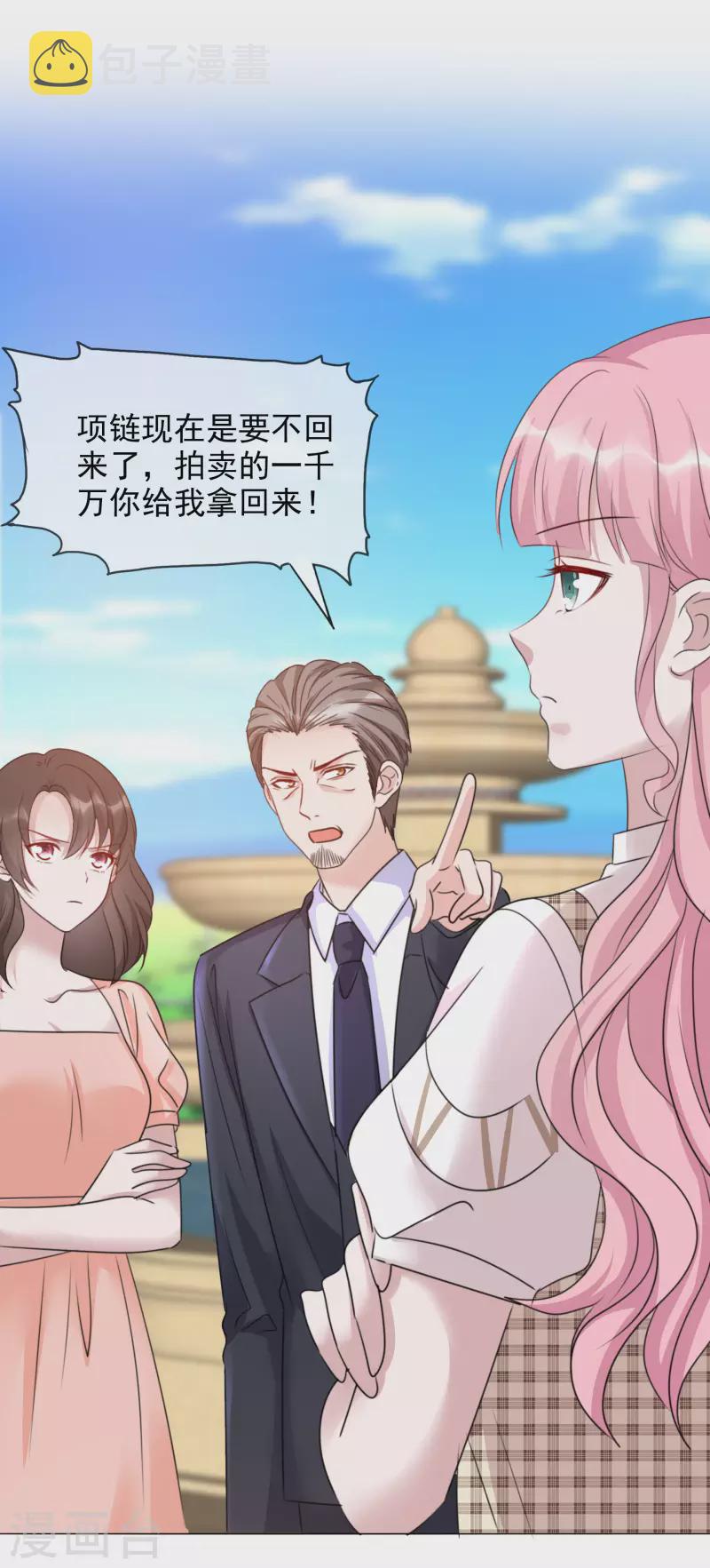 《重生后靠脸混娱乐圈》漫画最新章节第64话 闹事免费下拉式在线观看章节第【15】张图片