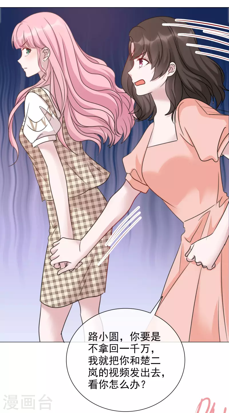 《重生后靠脸混娱乐圈》漫画最新章节第64话 闹事免费下拉式在线观看章节第【19】张图片