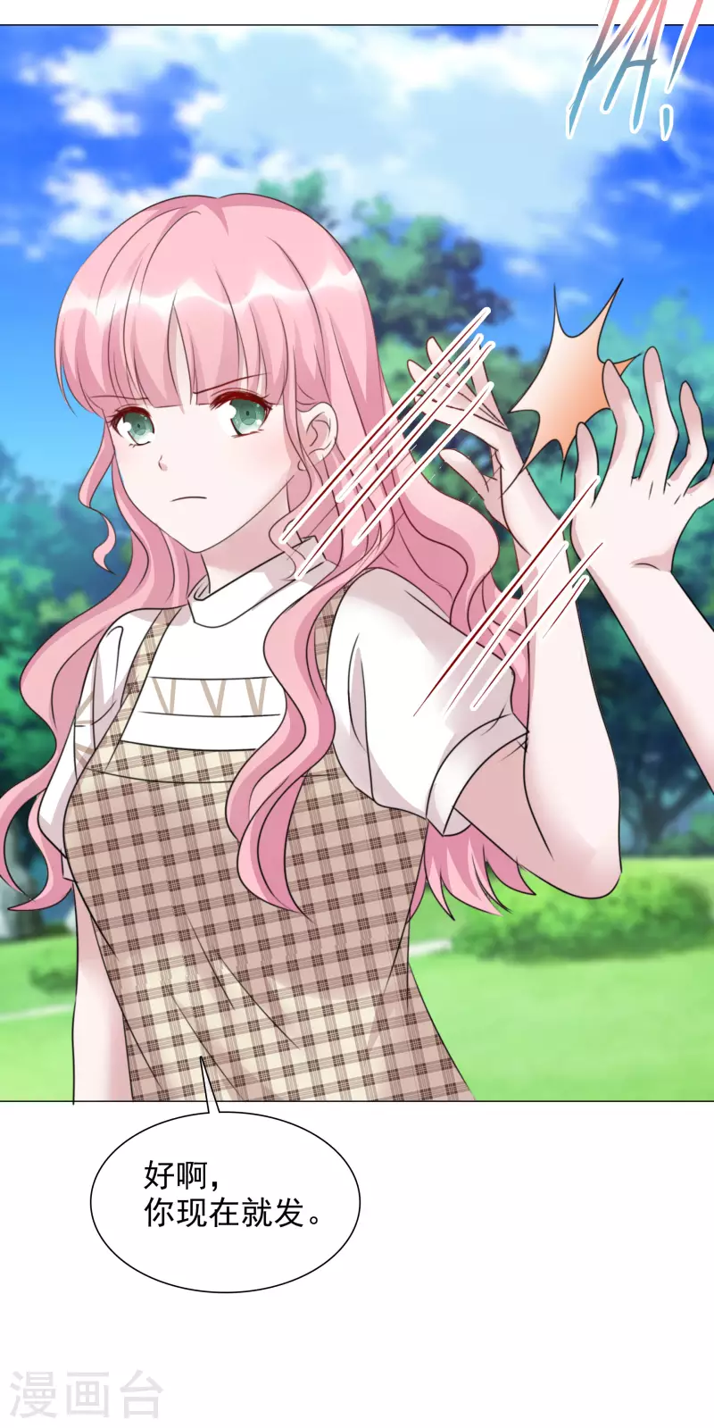 《重生后靠脸混娱乐圈》漫画最新章节第64话 闹事免费下拉式在线观看章节第【20】张图片