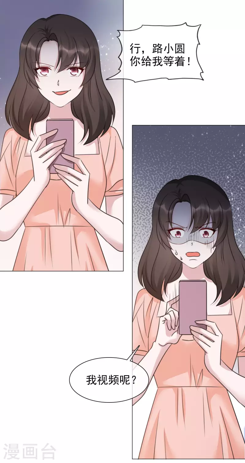 《重生后靠脸混娱乐圈》漫画最新章节第64话 闹事免费下拉式在线观看章节第【21】张图片