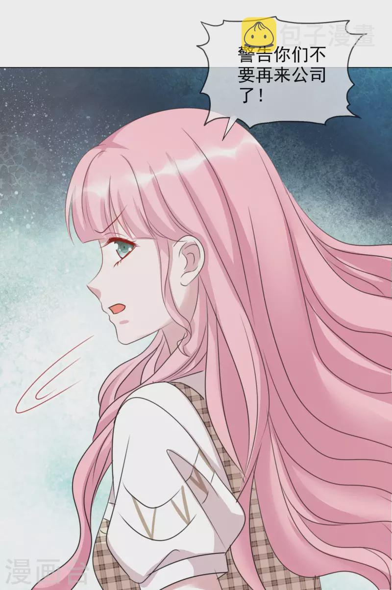 《重生后靠脸混娱乐圈》漫画最新章节第64话 闹事免费下拉式在线观看章节第【23】张图片