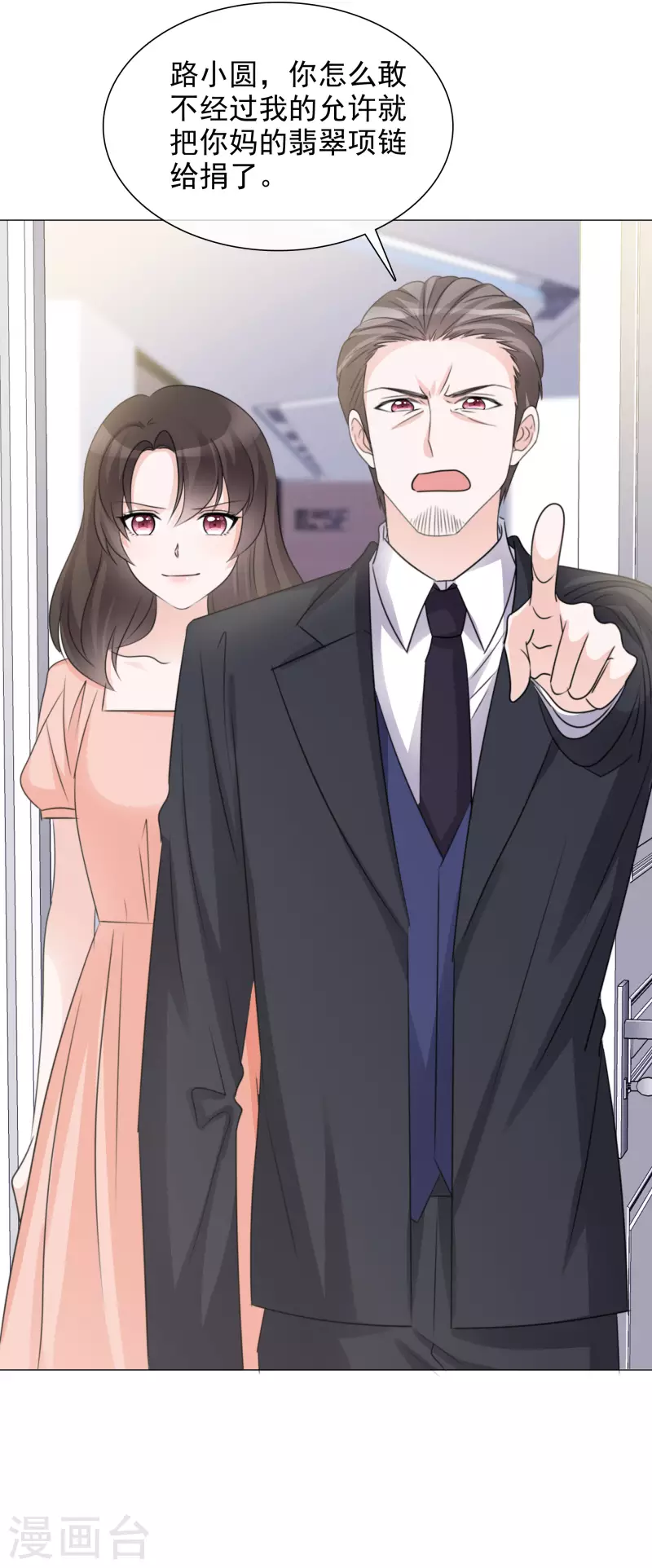 《重生后靠脸混娱乐圈》漫画最新章节第64话 闹事免费下拉式在线观看章节第【7】张图片