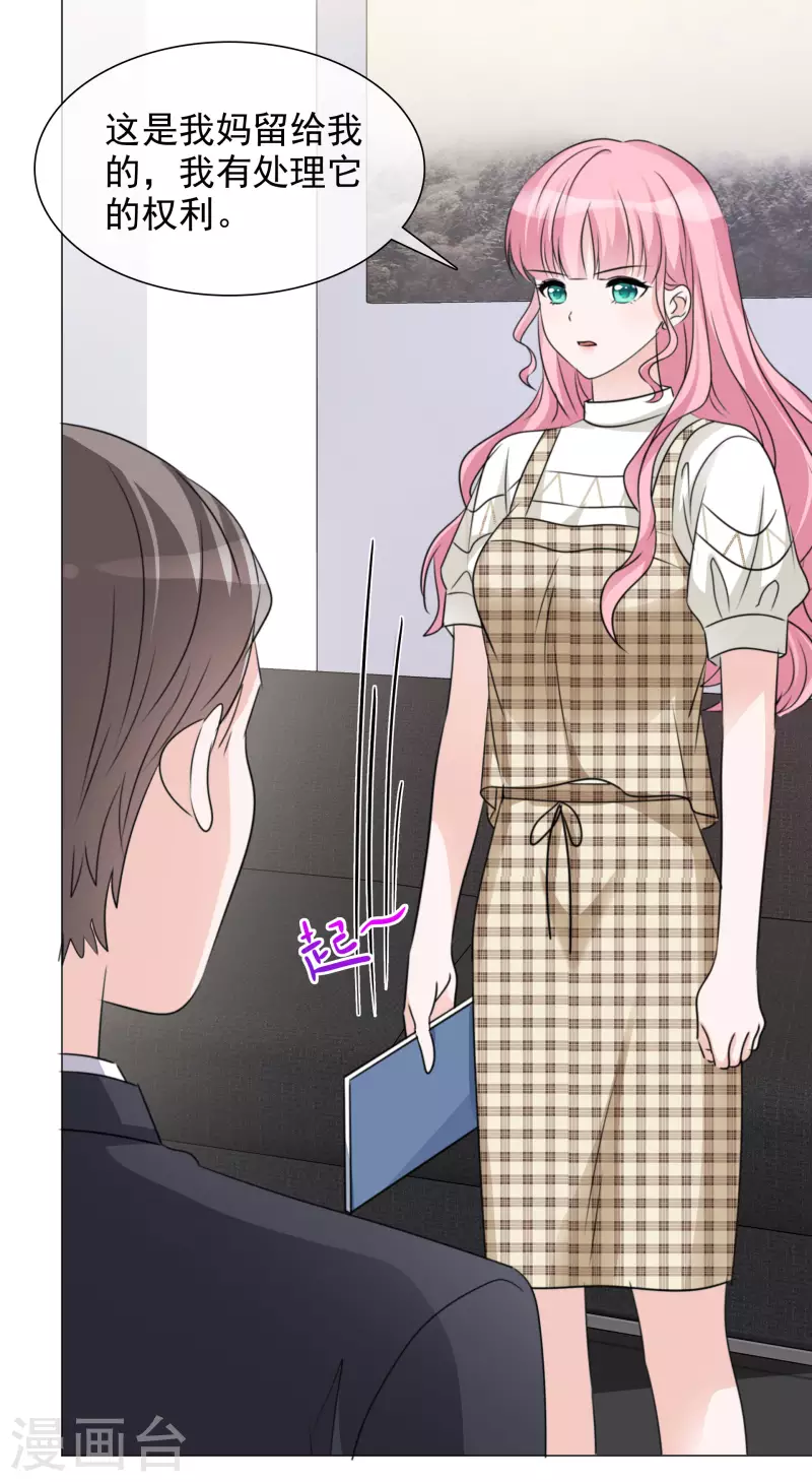 《重生后靠脸混娱乐圈》漫画最新章节第64话 闹事免费下拉式在线观看章节第【8】张图片