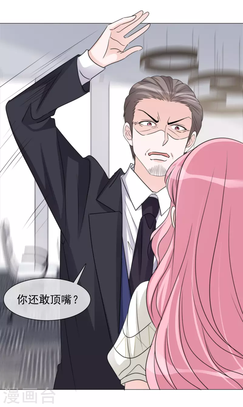 《重生后靠脸混娱乐圈》漫画最新章节第64话 闹事免费下拉式在线观看章节第【9】张图片