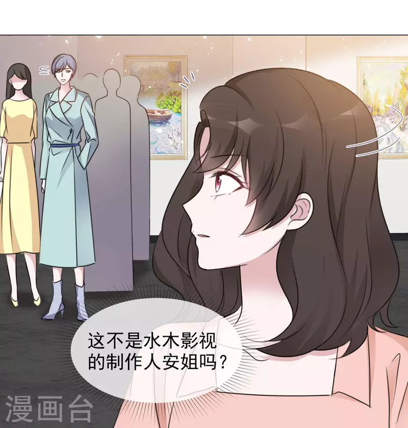 《重生后靠脸混娱乐圈》漫画最新章节第66话 阴谋免费下拉式在线观看章节第【11】张图片