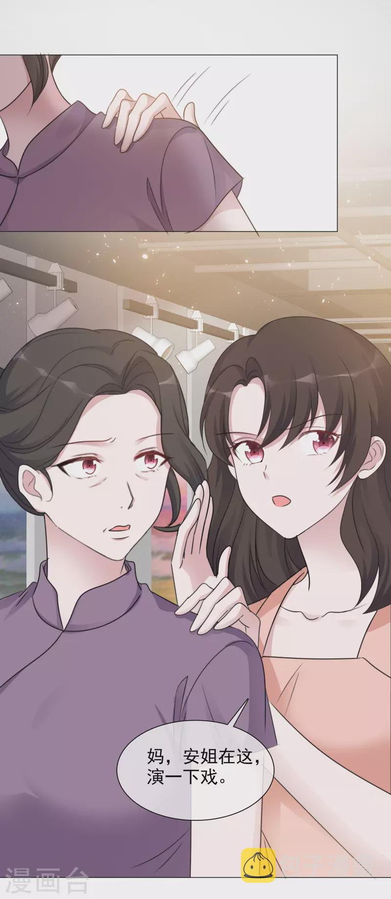 《重生后靠脸混娱乐圈》漫画最新章节第66话 阴谋免费下拉式在线观看章节第【12】张图片