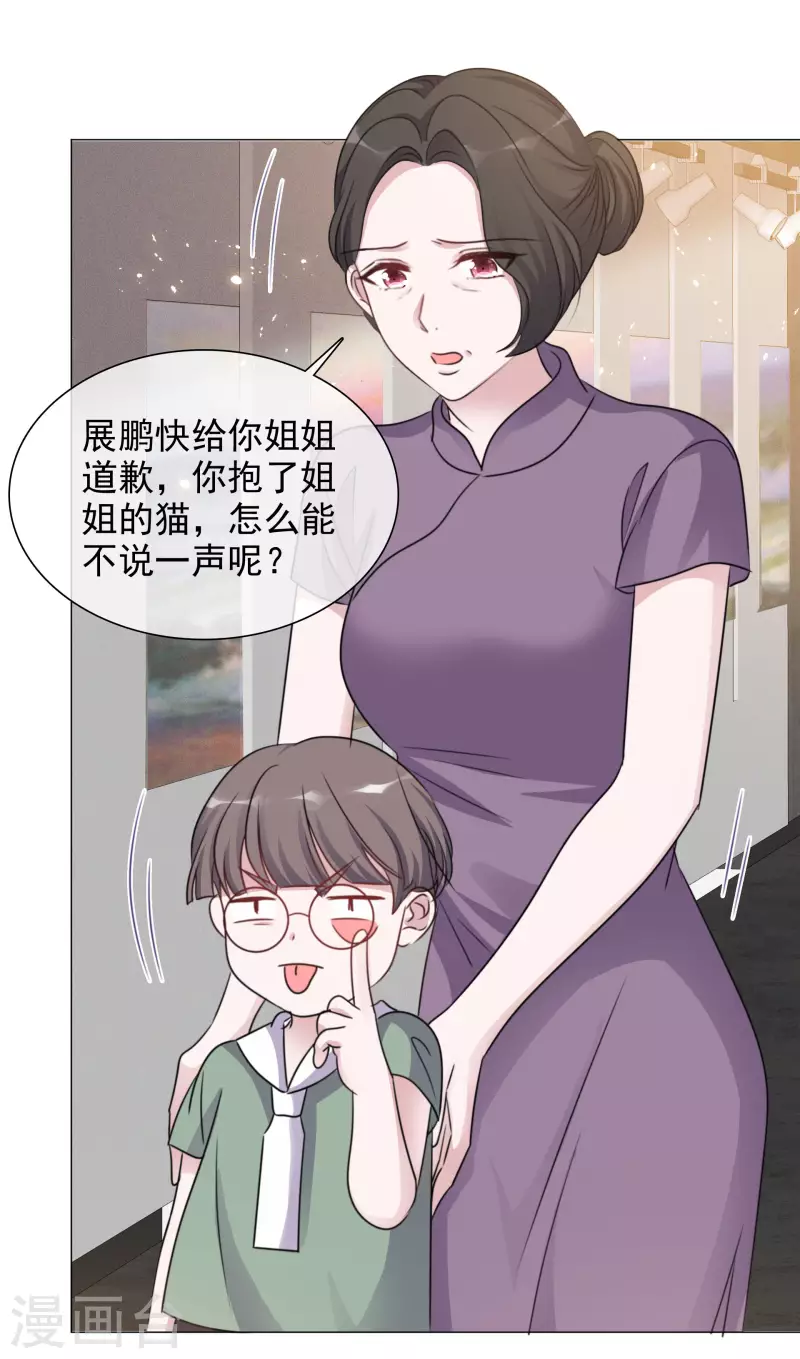 《重生后靠脸混娱乐圈》漫画最新章节第66话 阴谋免费下拉式在线观看章节第【13】张图片