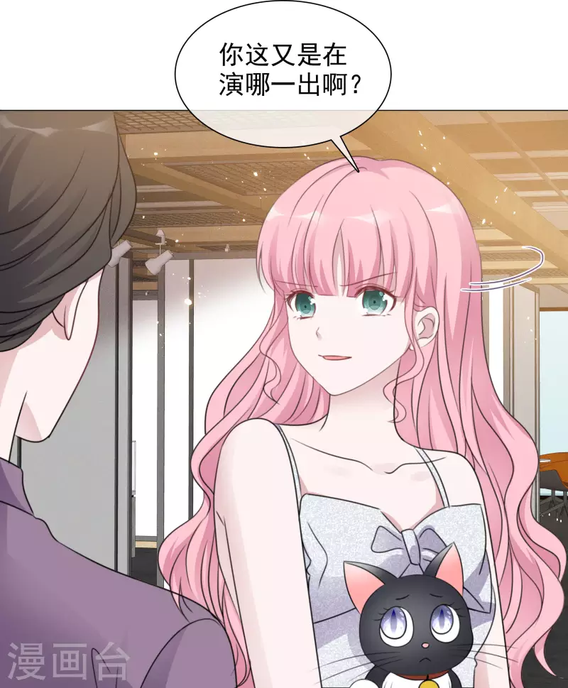 《重生后靠脸混娱乐圈》漫画最新章节第66话 阴谋免费下拉式在线观看章节第【14】张图片