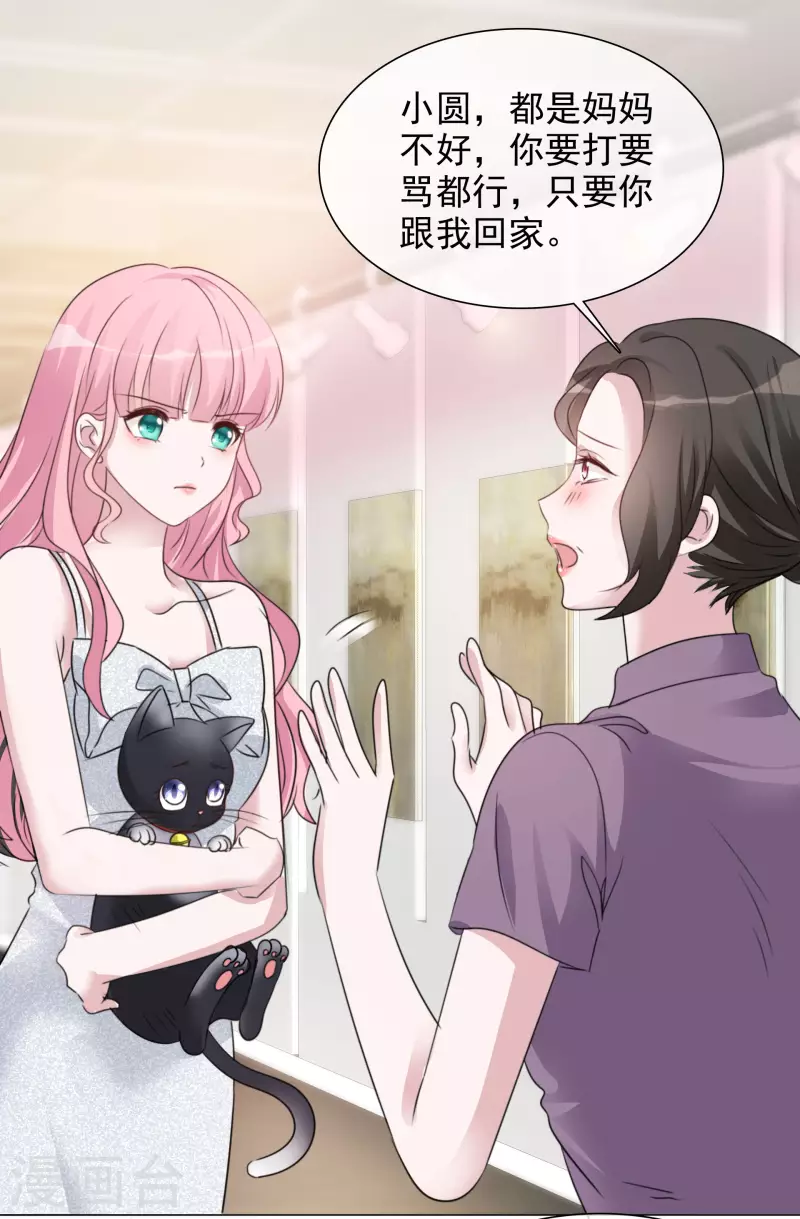 《重生后靠脸混娱乐圈》漫画最新章节第66话 阴谋免费下拉式在线观看章节第【15】张图片