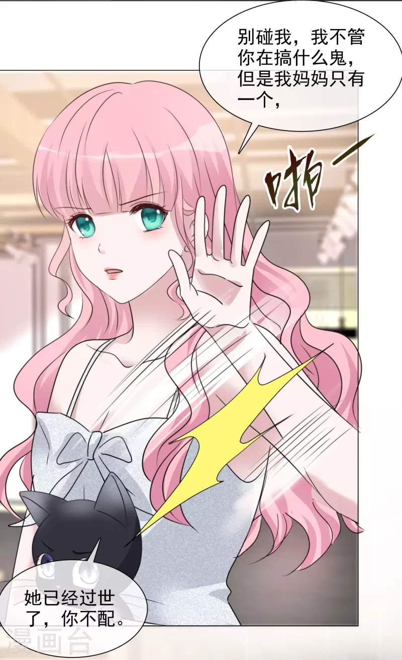 《重生后靠脸混娱乐圈》漫画最新章节第66话 阴谋免费下拉式在线观看章节第【16】张图片