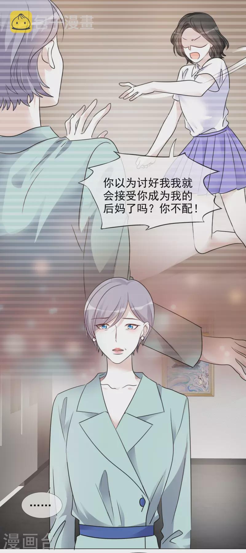 《重生后靠脸混娱乐圈》漫画最新章节第66话 阴谋免费下拉式在线观看章节第【18】张图片