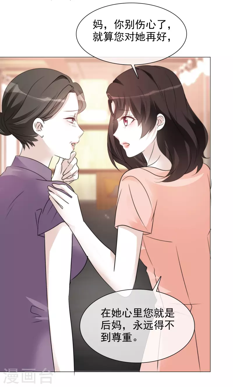 《重生后靠脸混娱乐圈》漫画最新章节第66话 阴谋免费下拉式在线观看章节第【19】张图片