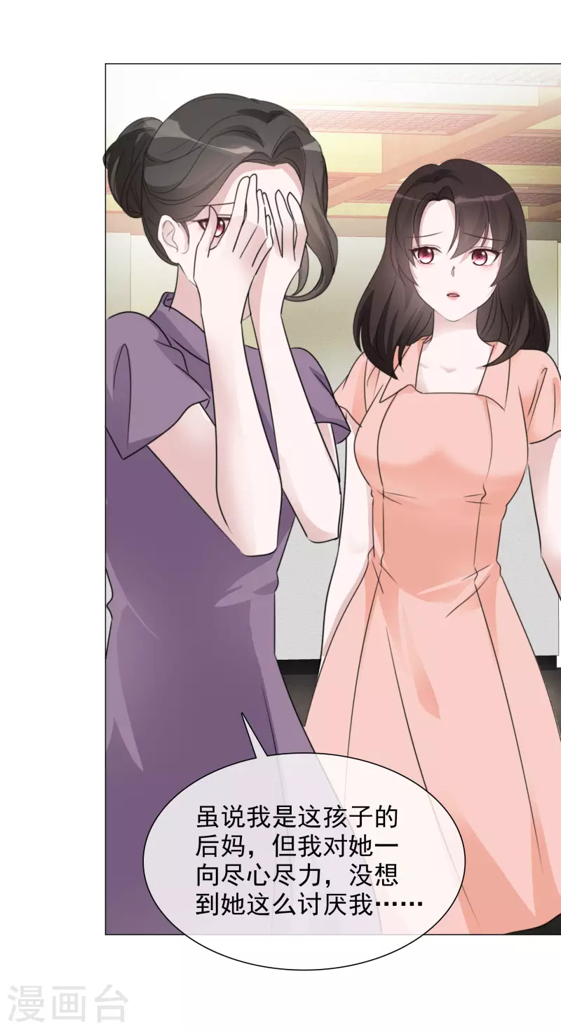 《重生后靠脸混娱乐圈》漫画最新章节第66话 阴谋免费下拉式在线观看章节第【21】张图片