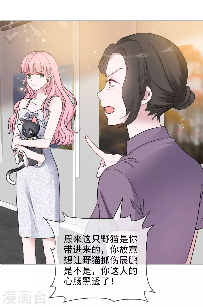 《重生后靠脸混娱乐圈》漫画最新章节第66话 阴谋免费下拉式在线观看章节第【6】张图片