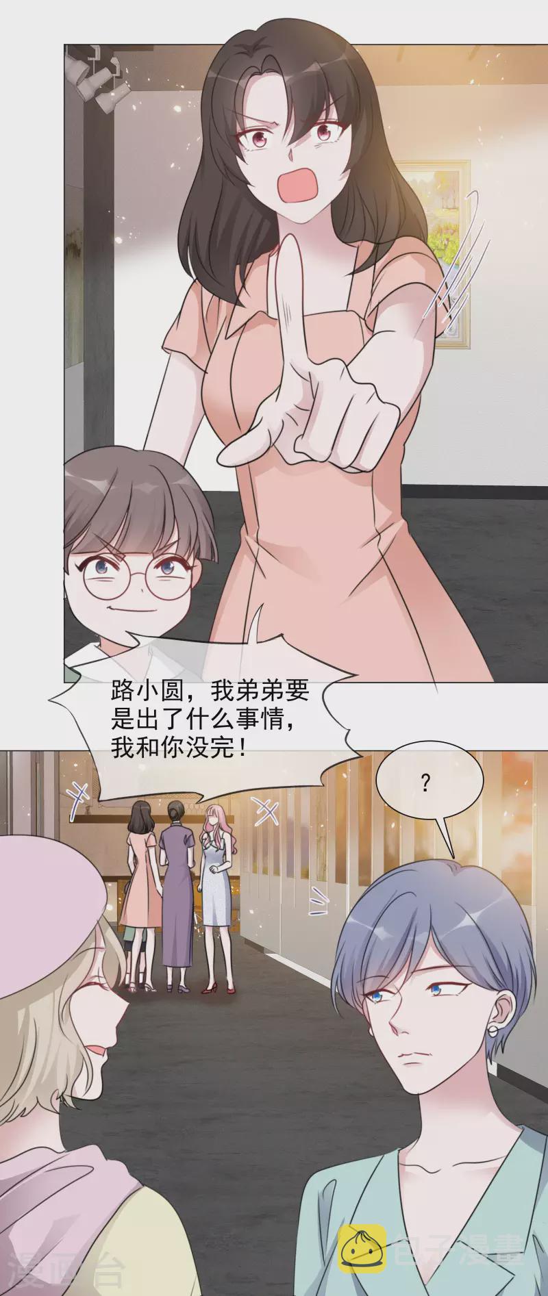 《重生后靠脸混娱乐圈》漫画最新章节第66话 阴谋免费下拉式在线观看章节第【7】张图片