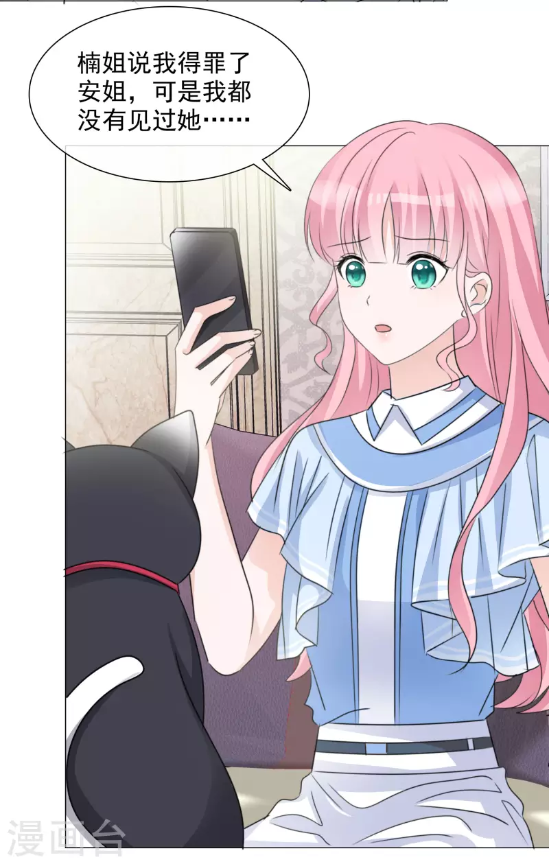 《重生后靠脸混娱乐圈》漫画最新章节第67话 清算免费下拉式在线观看章节第【10】张图片