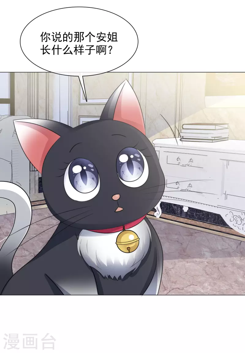 《重生后靠脸混娱乐圈》漫画最新章节第67话 清算免费下拉式在线观看章节第【11】张图片