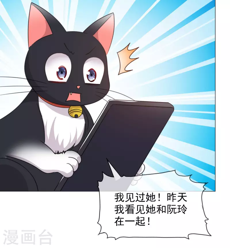 《重生后靠脸混娱乐圈》漫画最新章节第67话 清算免费下拉式在线观看章节第【13】张图片