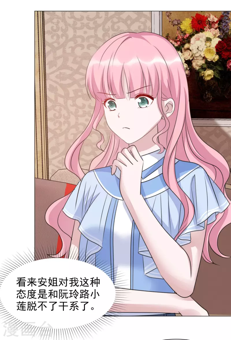 《重生后靠脸混娱乐圈》漫画最新章节第67话 清算免费下拉式在线观看章节第【14】张图片