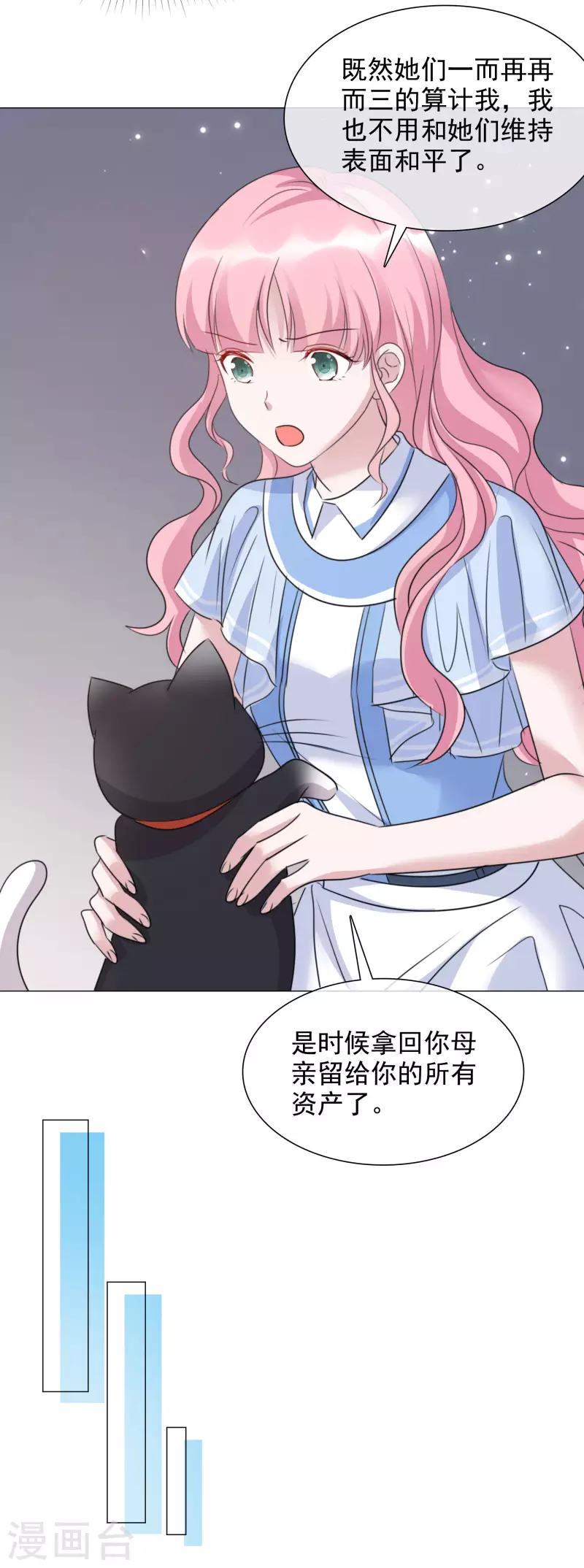 《重生后靠脸混娱乐圈》漫画最新章节第67话 清算免费下拉式在线观看章节第【15】张图片