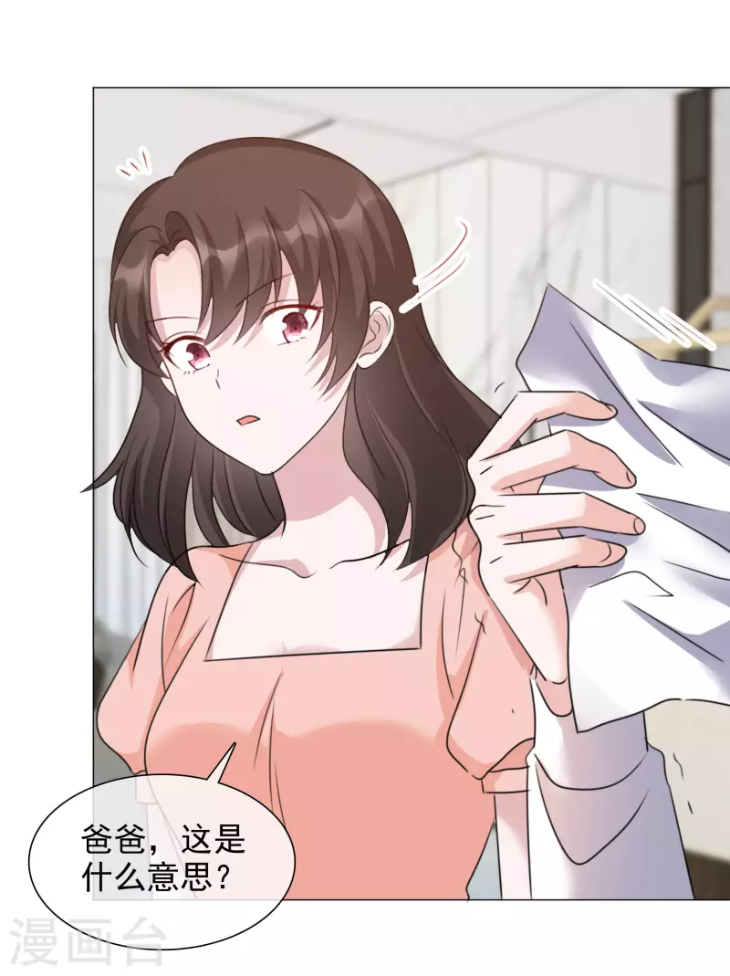 《重生后靠脸混娱乐圈》漫画最新章节第67话 清算免费下拉式在线观看章节第【19】张图片