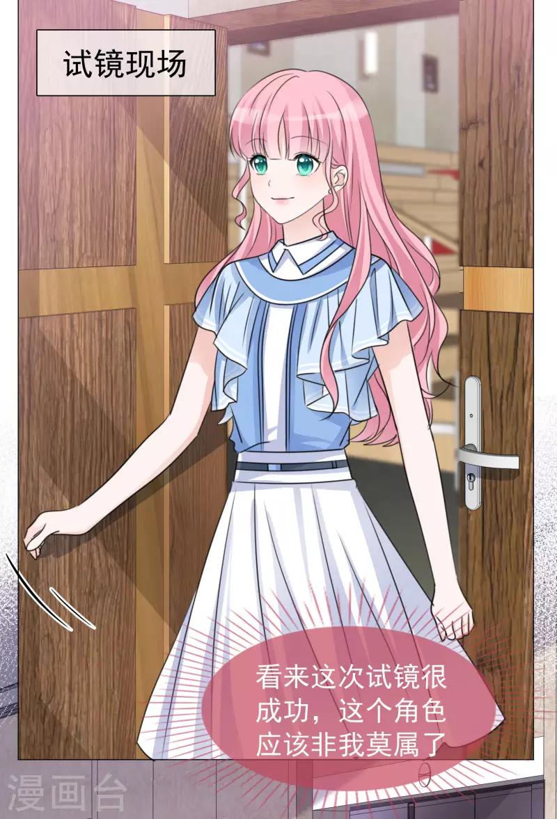 《重生后靠脸混娱乐圈》漫画最新章节第67话 清算免费下拉式在线观看章节第【2】张图片