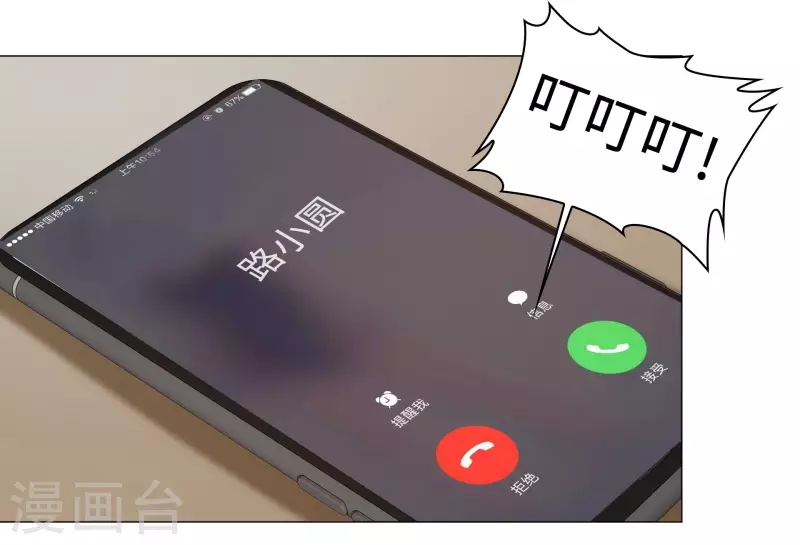 《重生后靠脸混娱乐圈》漫画最新章节第67话 清算免费下拉式在线观看章节第【20】张图片