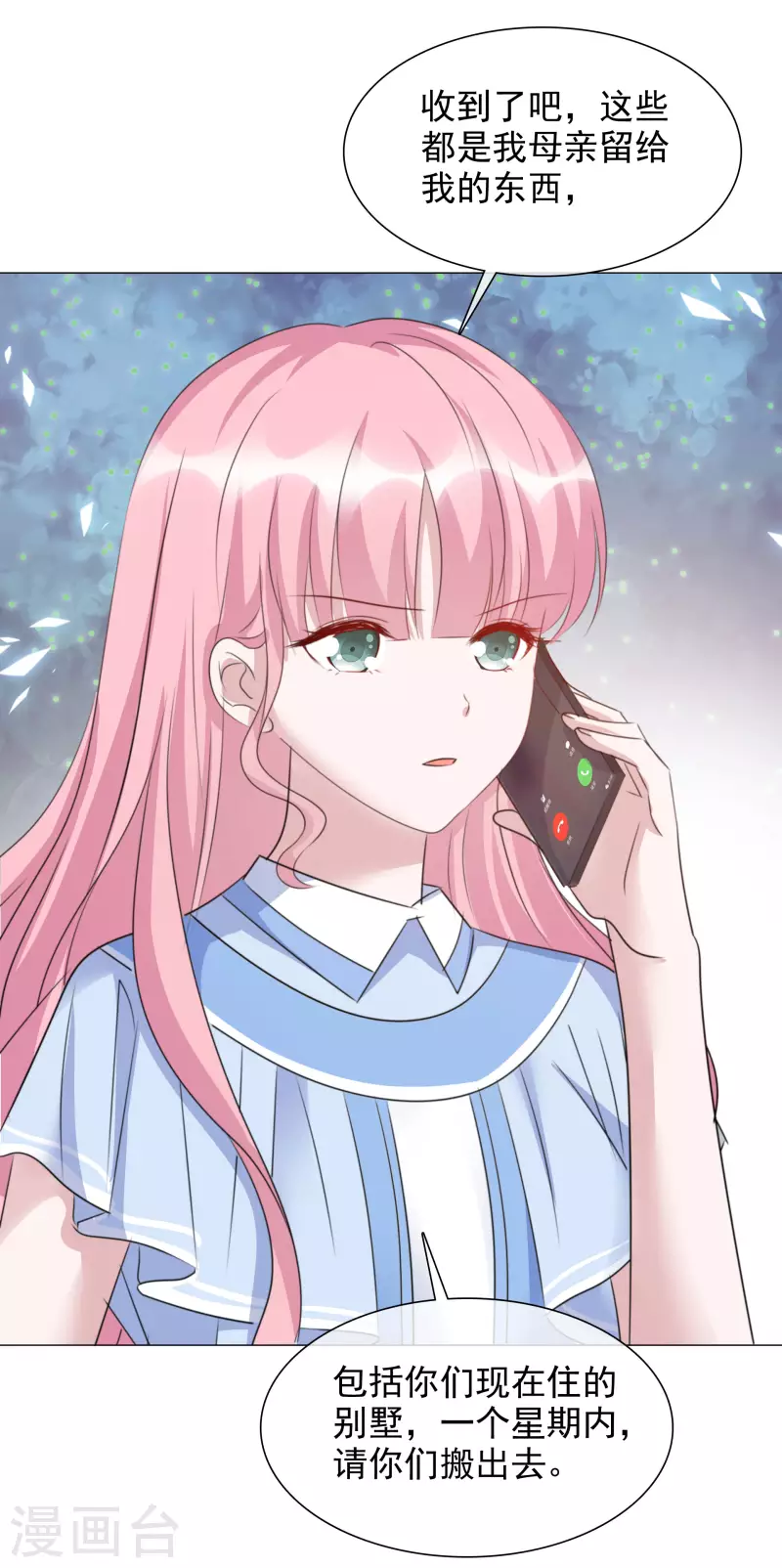 《重生后靠脸混娱乐圈》漫画最新章节第67话 清算免费下拉式在线观看章节第【22】张图片