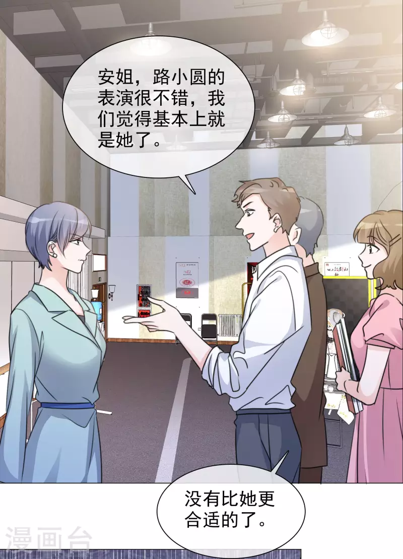 《重生后靠脸混娱乐圈》漫画最新章节第67话 清算免费下拉式在线观看章节第【5】张图片