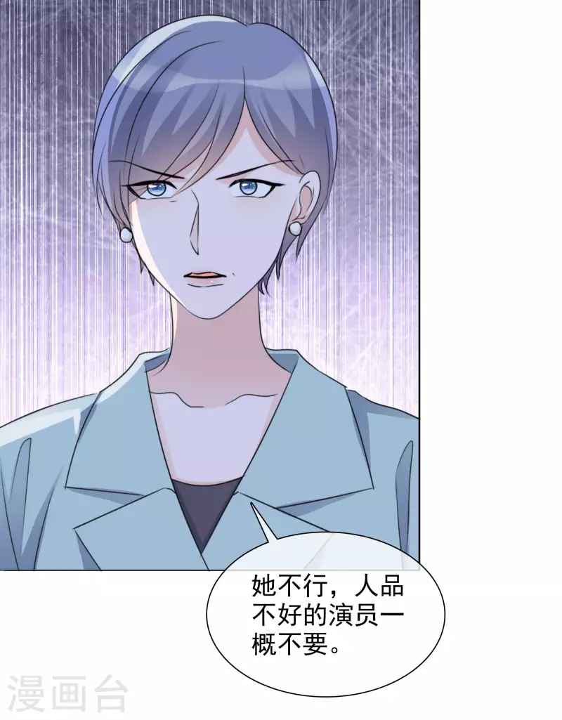 《重生后靠脸混娱乐圈》漫画最新章节第67话 清算免费下拉式在线观看章节第【6】张图片