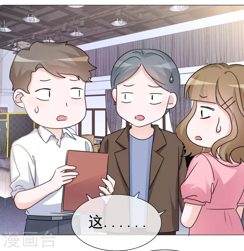 《重生后靠脸混娱乐圈》漫画最新章节第67话 清算免费下拉式在线观看章节第【7】张图片