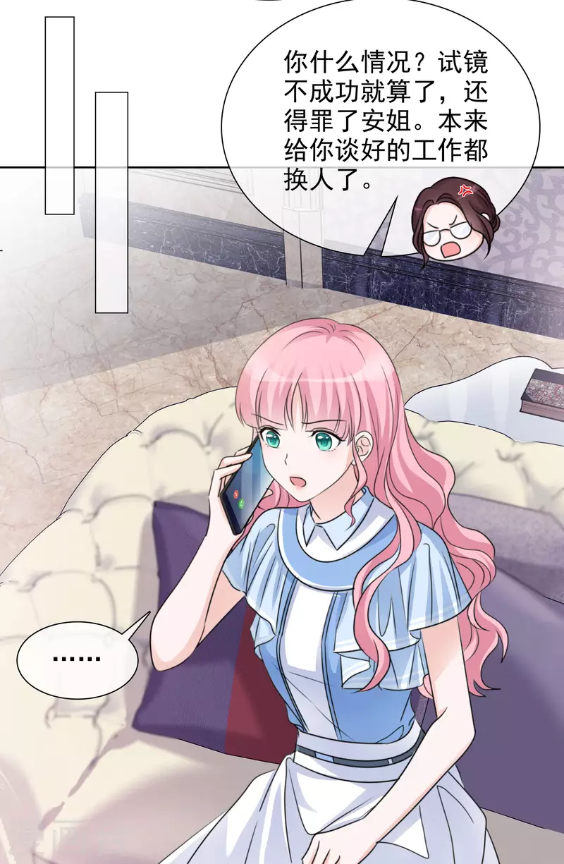 《重生后靠脸混娱乐圈》漫画最新章节第67话 清算免费下拉式在线观看章节第【8】张图片