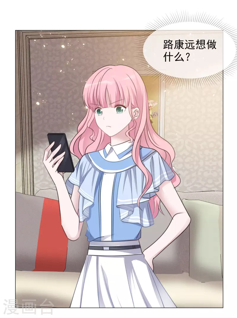 《重生后靠脸混娱乐圈》漫画最新章节第68话 断绝关系免费下拉式在线观看章节第【3】张图片