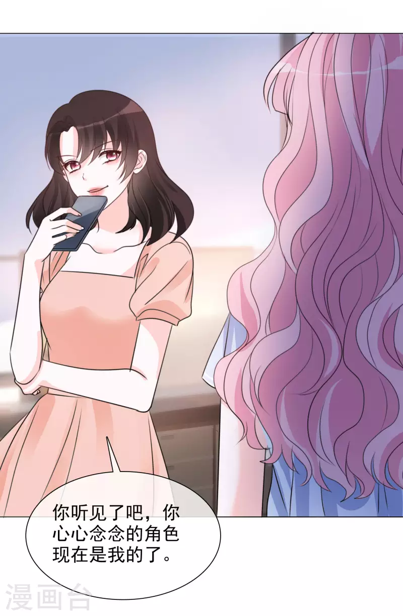 《重生后靠脸混娱乐圈》漫画最新章节第69话 检验免费下拉式在线观看章节第【14】张图片