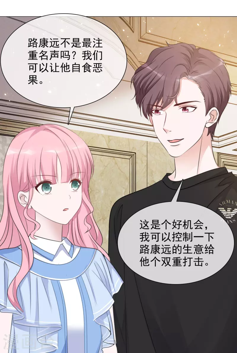 《重生后靠脸混娱乐圈》漫画最新章节第70话 完了完了免费下拉式在线观看章节第【10】张图片