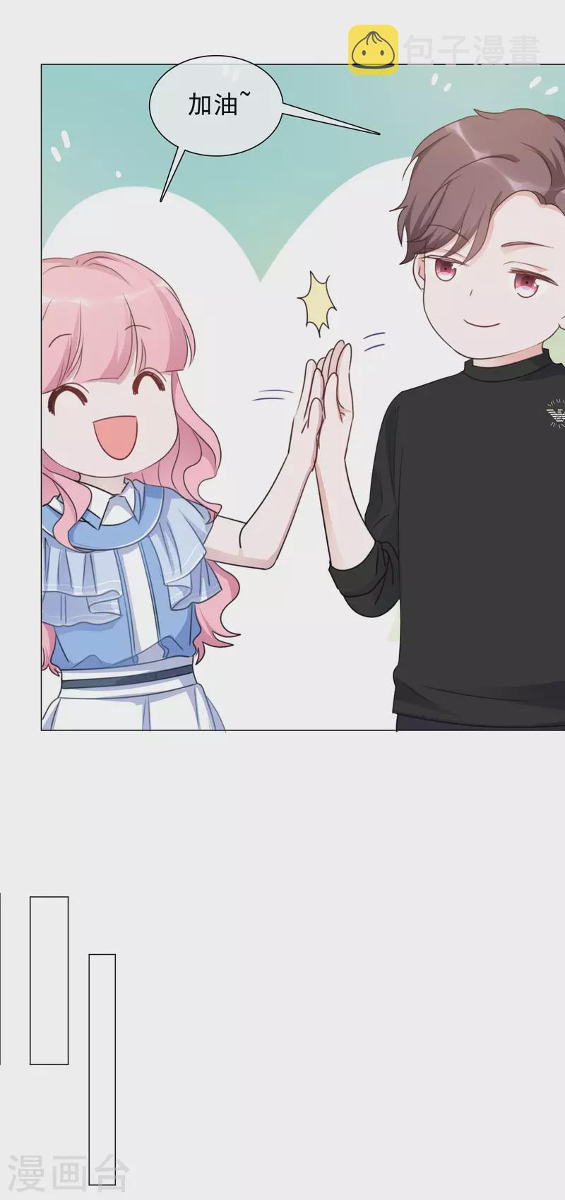 《重生后靠脸混娱乐圈》漫画最新章节第70话 完了完了免费下拉式在线观看章节第【11】张图片