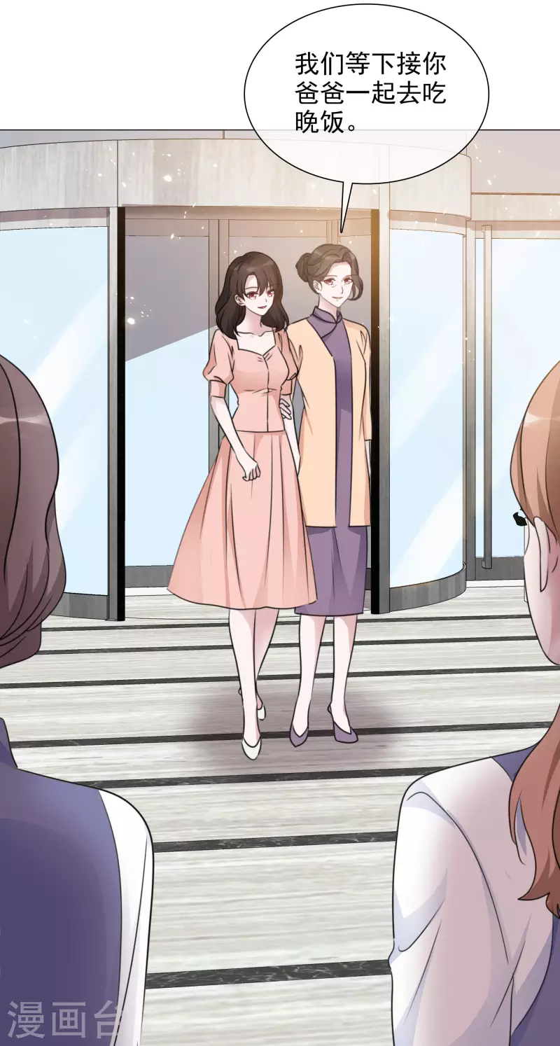 《重生后靠脸混娱乐圈》漫画最新章节第70话 完了完了免费下拉式在线观看章节第【13】张图片