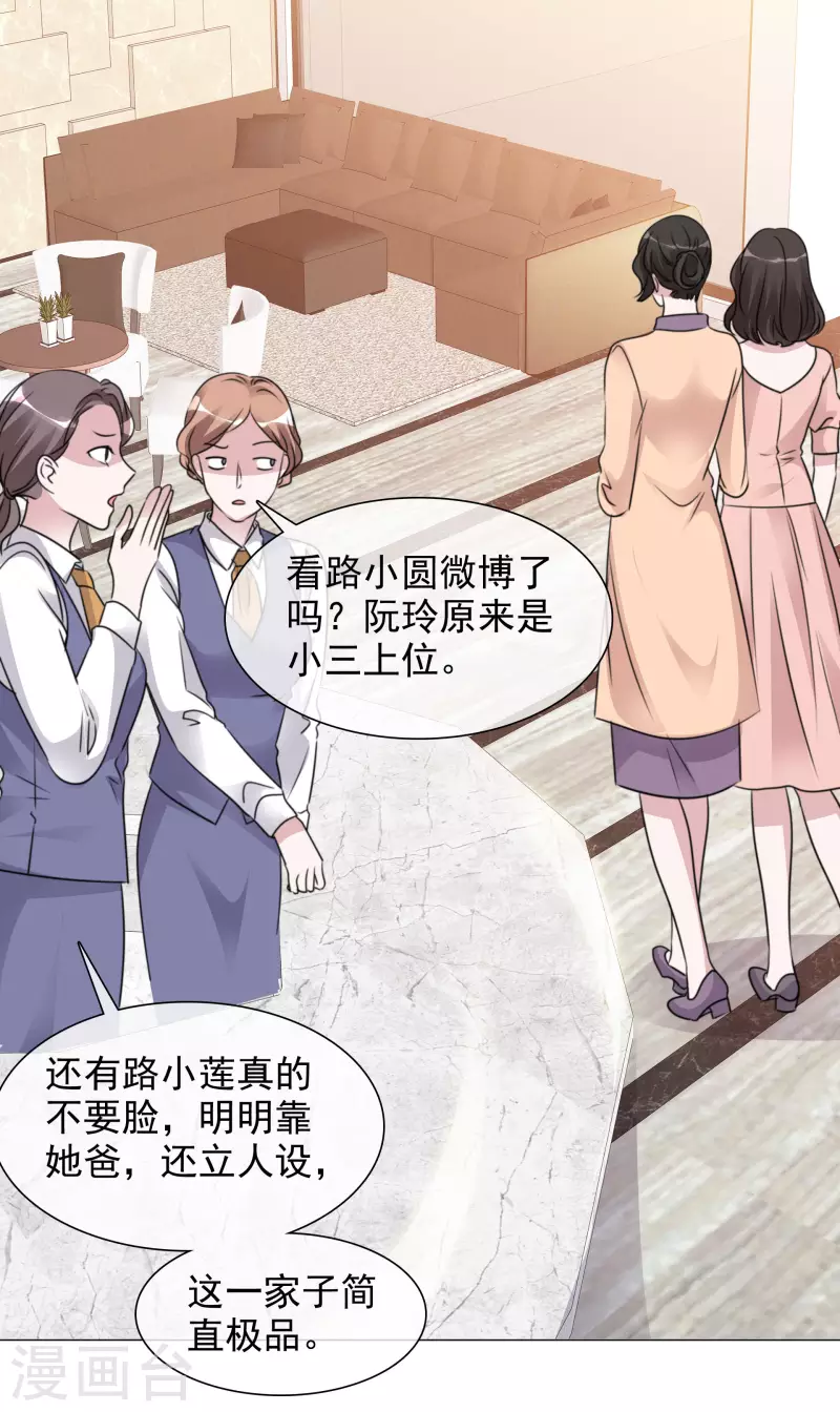 《重生后靠脸混娱乐圈》漫画最新章节第70话 完了完了免费下拉式在线观看章节第【14】张图片