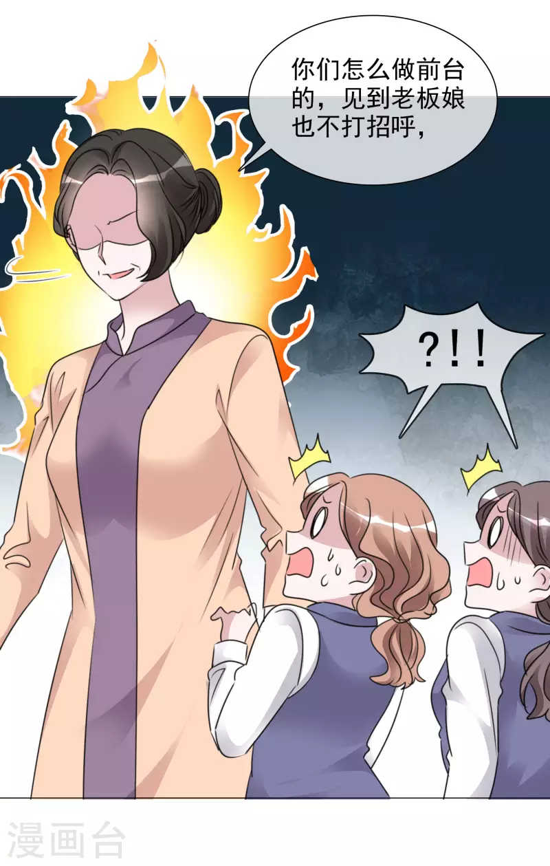 《重生后靠脸混娱乐圈》漫画最新章节第70话 完了完了免费下拉式在线观看章节第【15】张图片