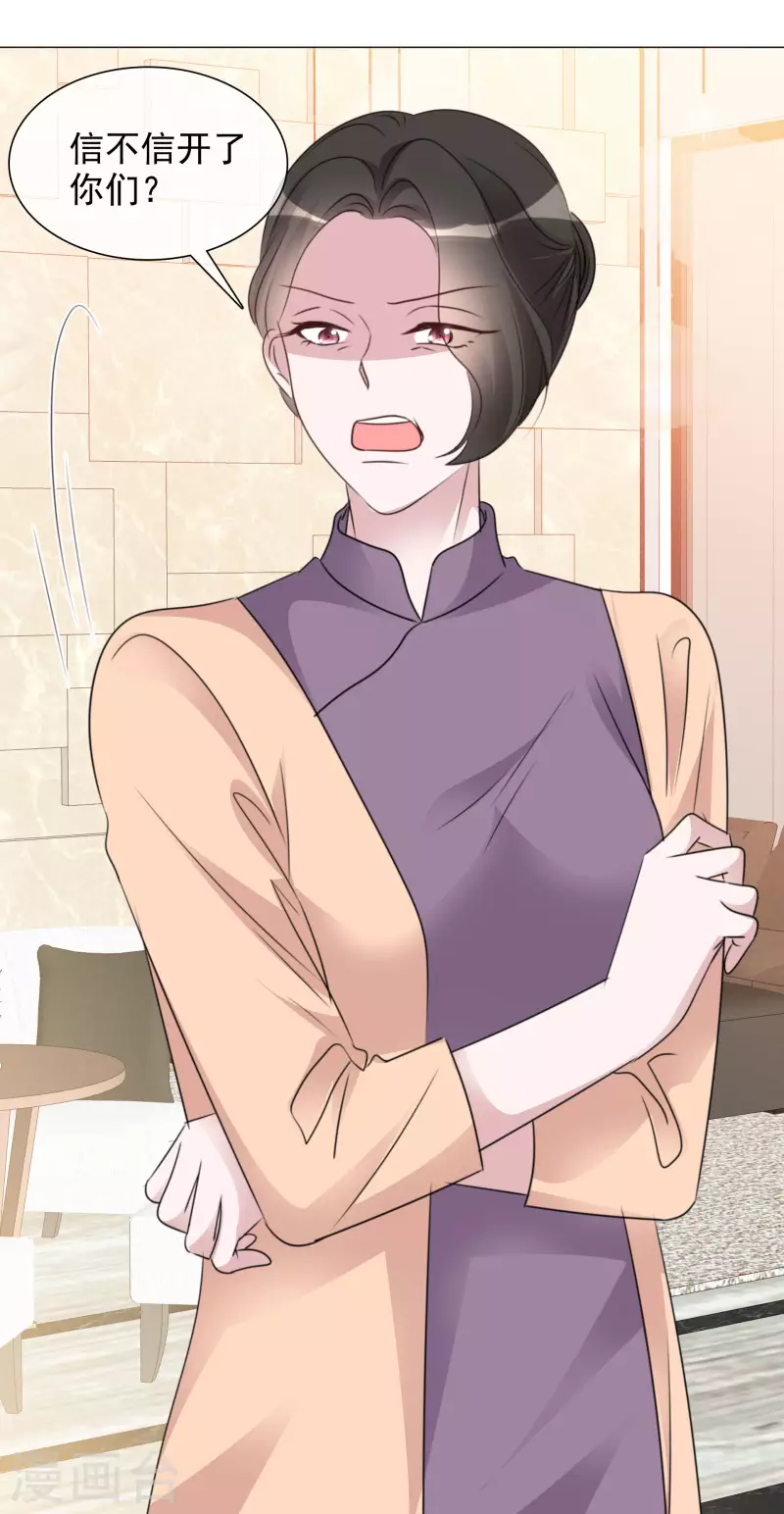 《重生后靠脸混娱乐圈》漫画最新章节第70话 完了完了免费下拉式在线观看章节第【16】张图片