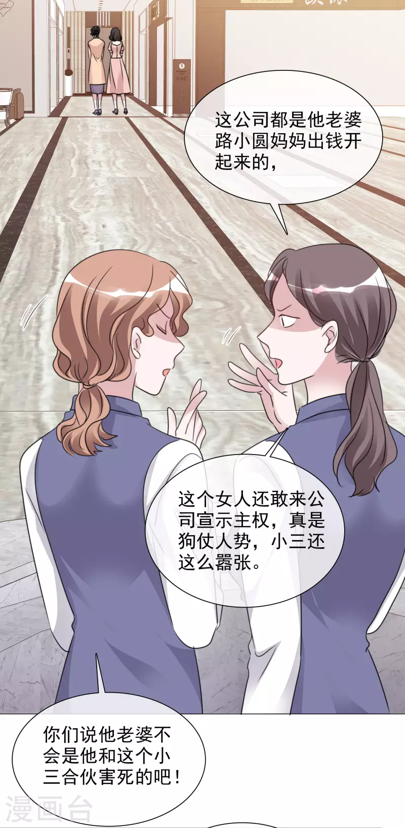 《重生后靠脸混娱乐圈》漫画最新章节第70话 完了完了免费下拉式在线观看章节第【17】张图片