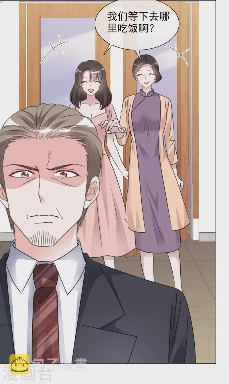 《重生后靠脸混娱乐圈》漫画最新章节第70话 完了完了免费下拉式在线观看章节第【18】张图片