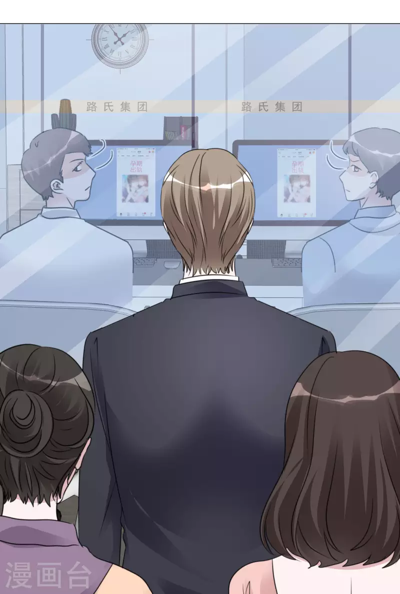 《重生后靠脸混娱乐圈》漫画最新章节第70话 完了完了免费下拉式在线观看章节第【19】张图片