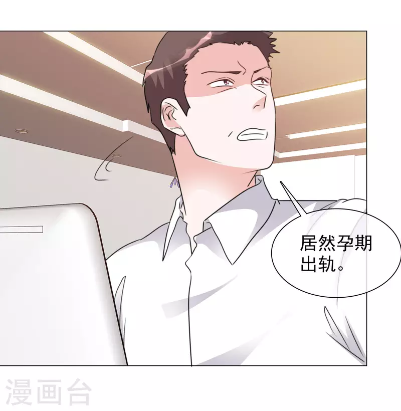 《重生后靠脸混娱乐圈》漫画最新章节第70话 完了完了免费下拉式在线观看章节第【20】张图片